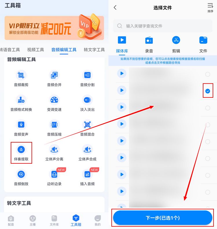 不知道歌曲怎么找伴奏,歌曲伴奏提取软件
