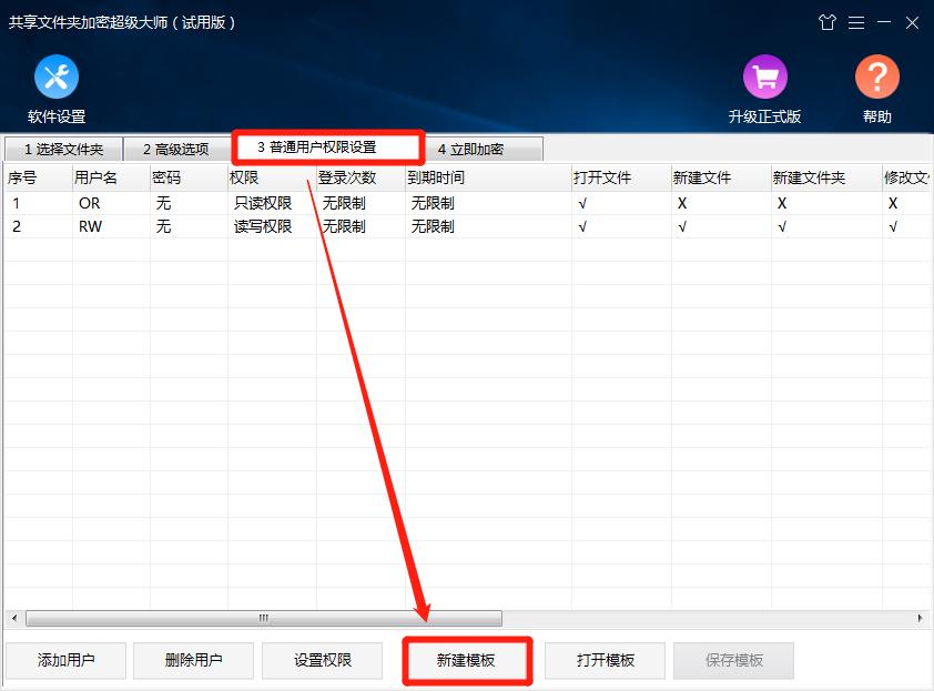 文件夹加密大师,共享文件夹加密