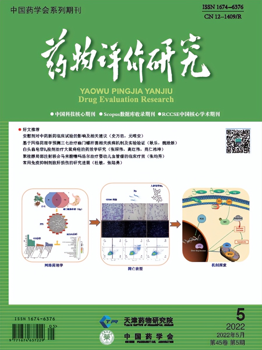 和厚朴酚抗癌效果好吗,和厚朴酚有毒吗