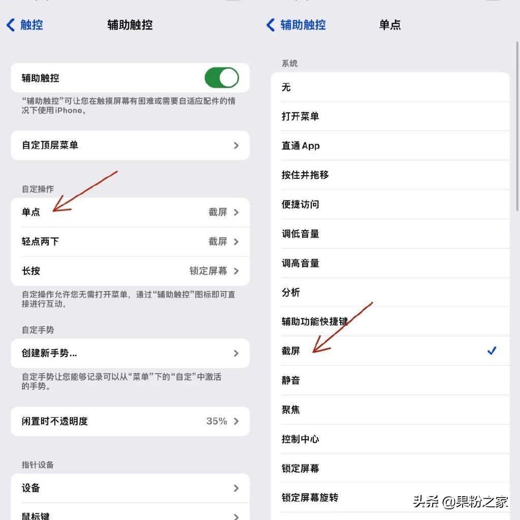 iPhone截图隐藏实用功能，收藏学习