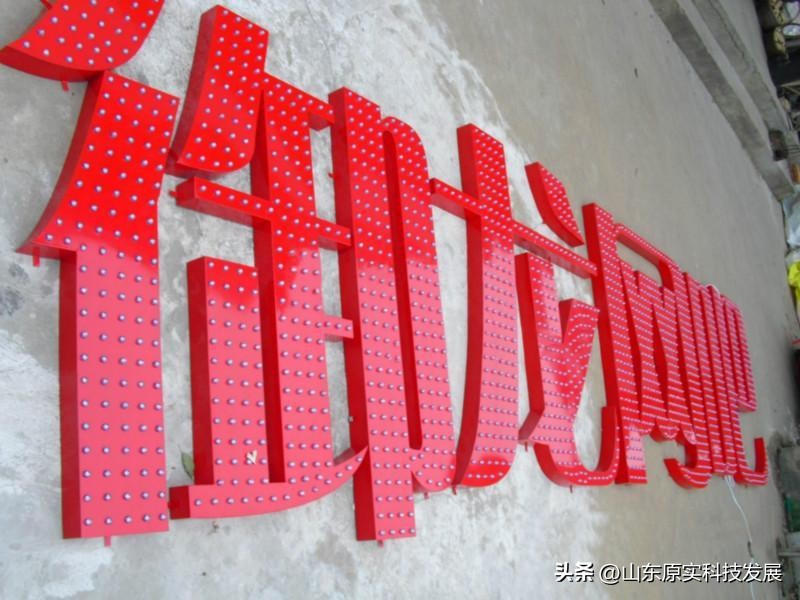 常见LED灯珠参数一览,led发光字多少钱一米