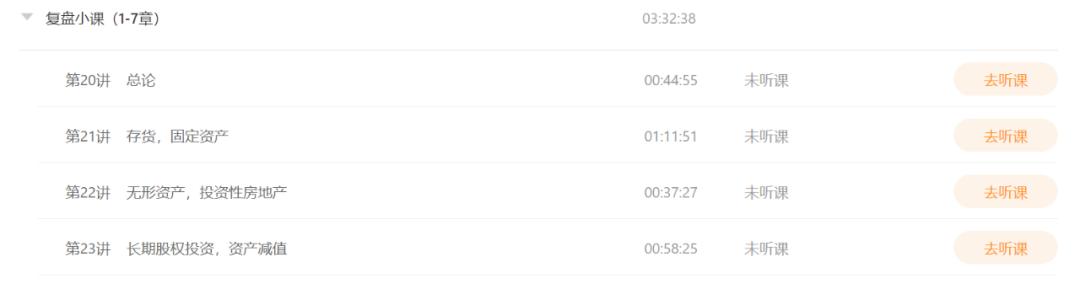 中华cpa会计老师推荐,高顿cpa老师推荐