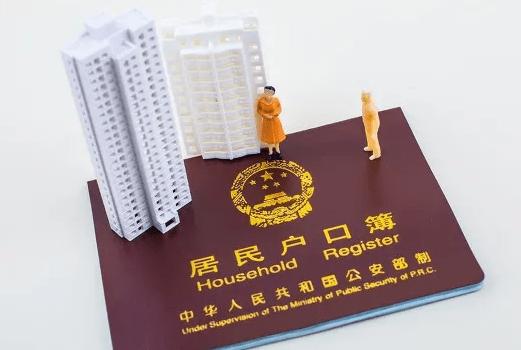 珠海户口入户最新条件,珠海办理基本条件入户走哪些流程