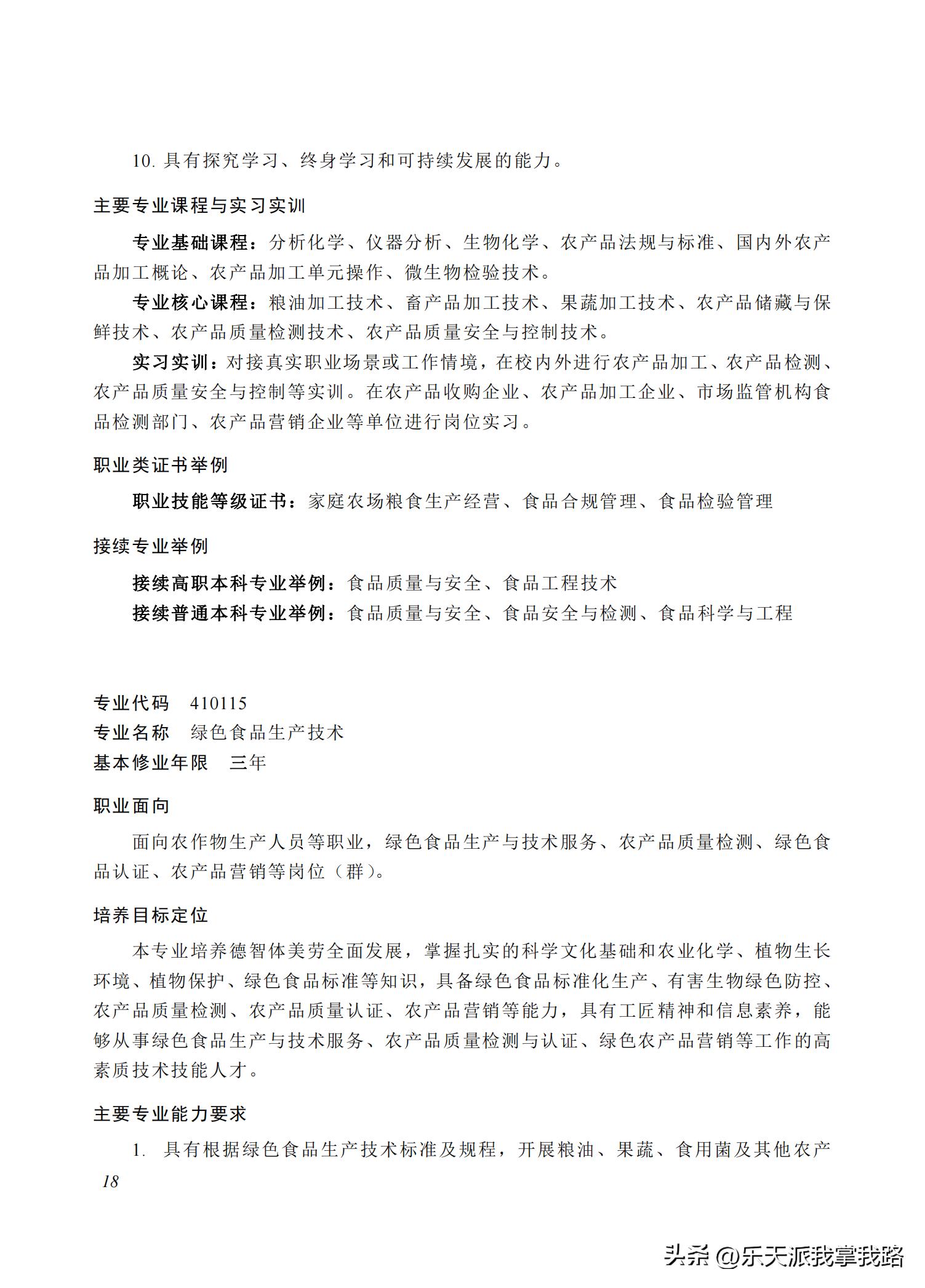 2022年高等职业教育专科专业,高等职业教育专科专业目录