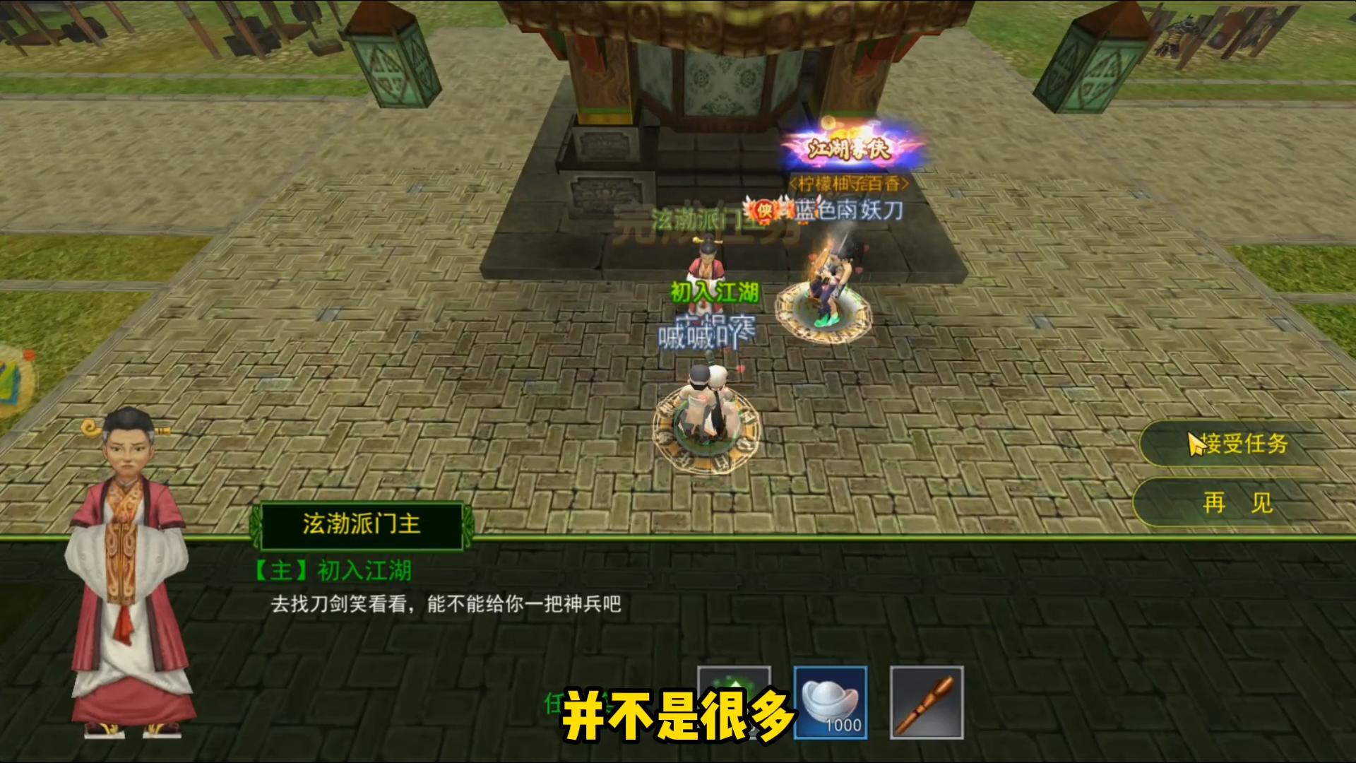 《独步武林之热血江湖》——新手也能轻松突破！