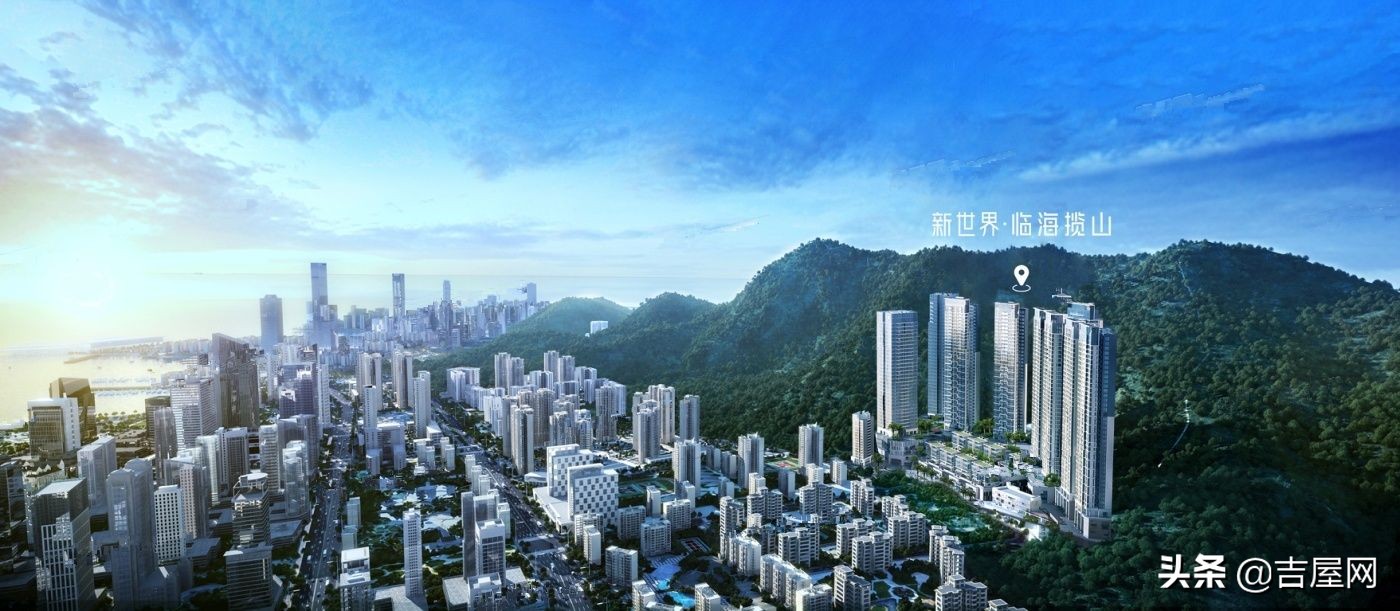 蛇口临海揽山楼盘,蛇口新世界临海揽山开盘