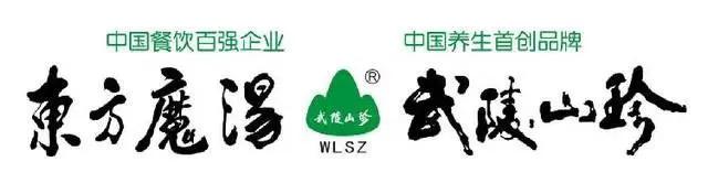 「武陵山珍」大山深处的自然美味—姬松茸