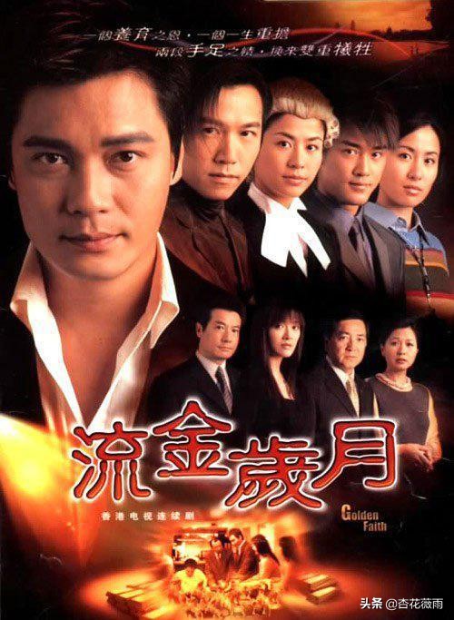 1997年香港tvb版天龙八部完整版,史上十大tvb经典电视剧