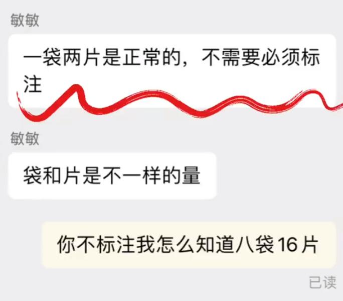 网友买16片面包收到8片，商家：按克卖的一袋一整片掰开就是两片，当事人：为啥不掰开再装袋