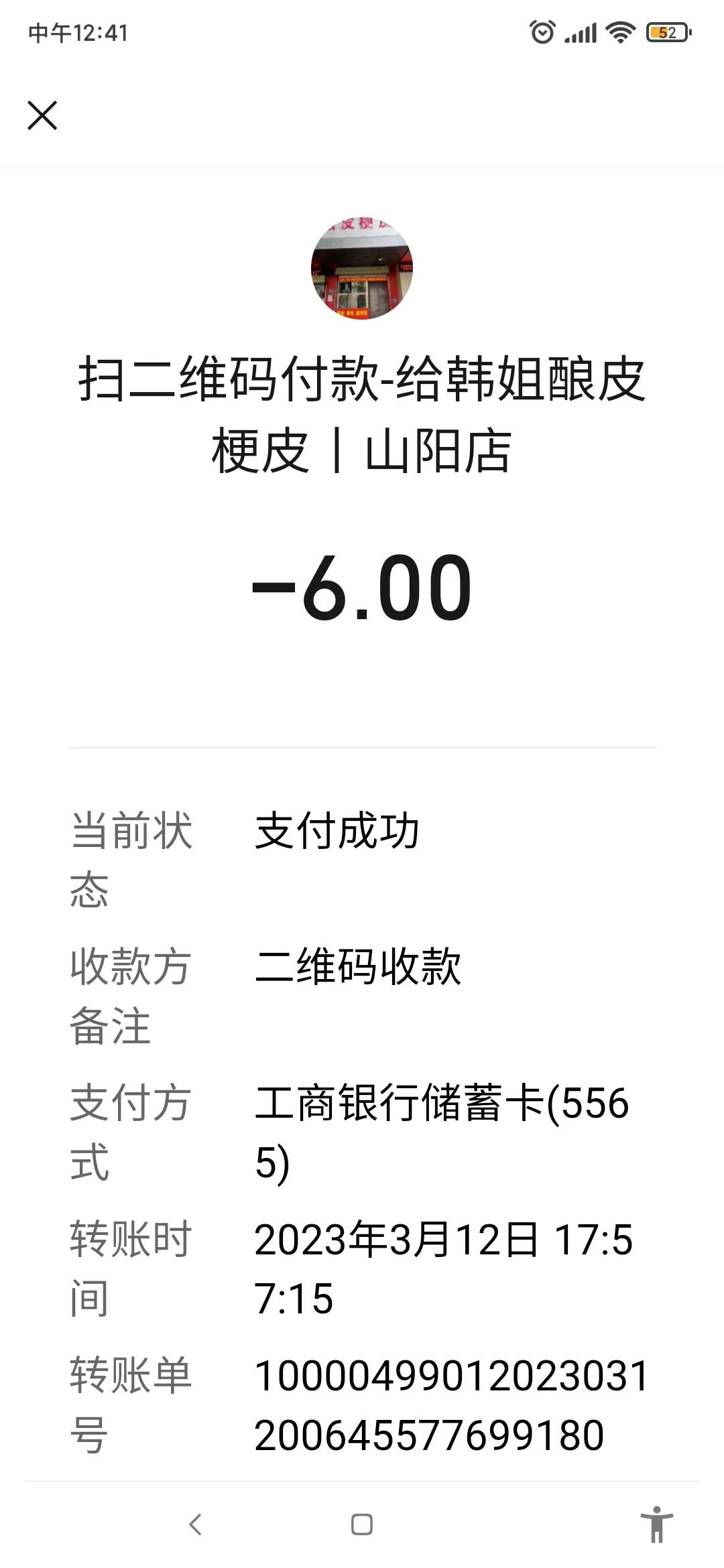 听说微信支付要收费是真的吗,微信支付开始收费的话你还会用吗