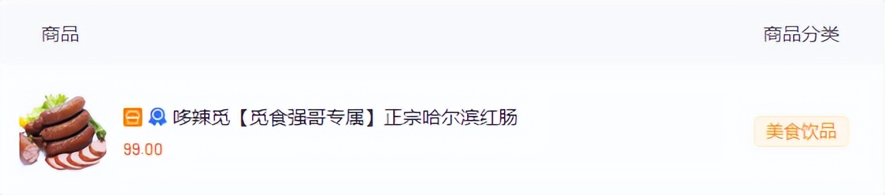 快手电商的促销战略,快手电商如何做好做大