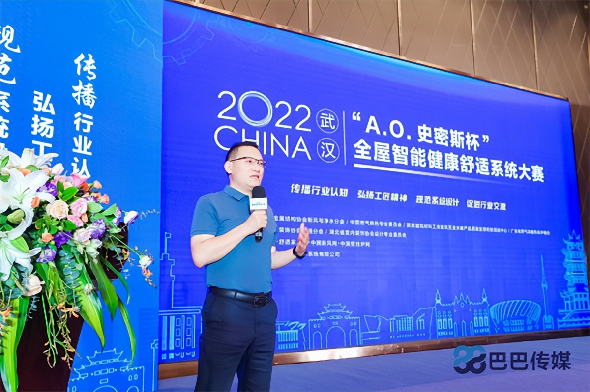 “A.O.史密斯杯”2022健康舒适系统大赛在武汉圆满举行