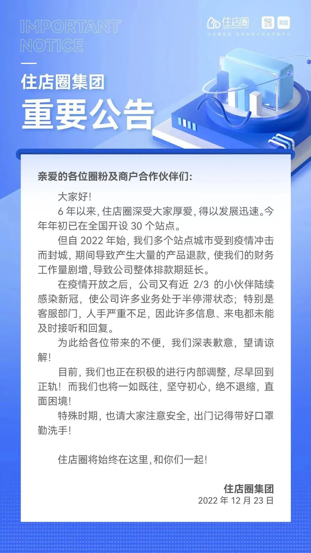 无法退款？突然失联？厦门知名平台疑爆雷，大批维权人士发声→