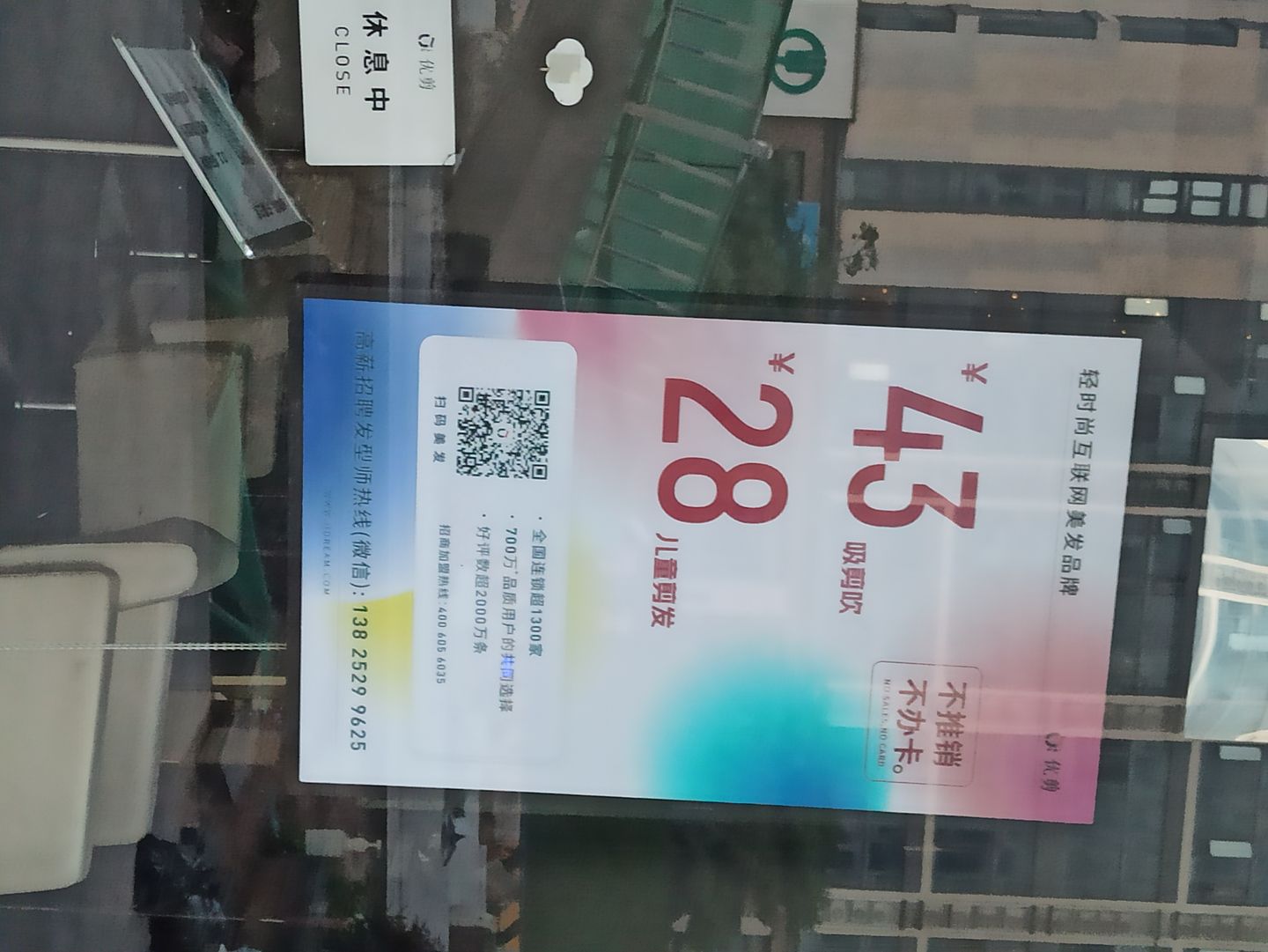 傻瓜式理发店的商业模式,理发店新零售模型