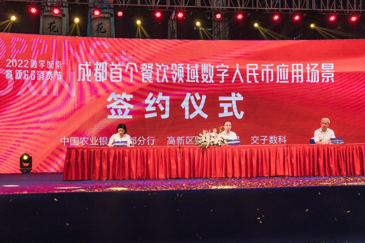 「交子数科」：推出“交子饭票”，数字化助力餐饮业|项目精选