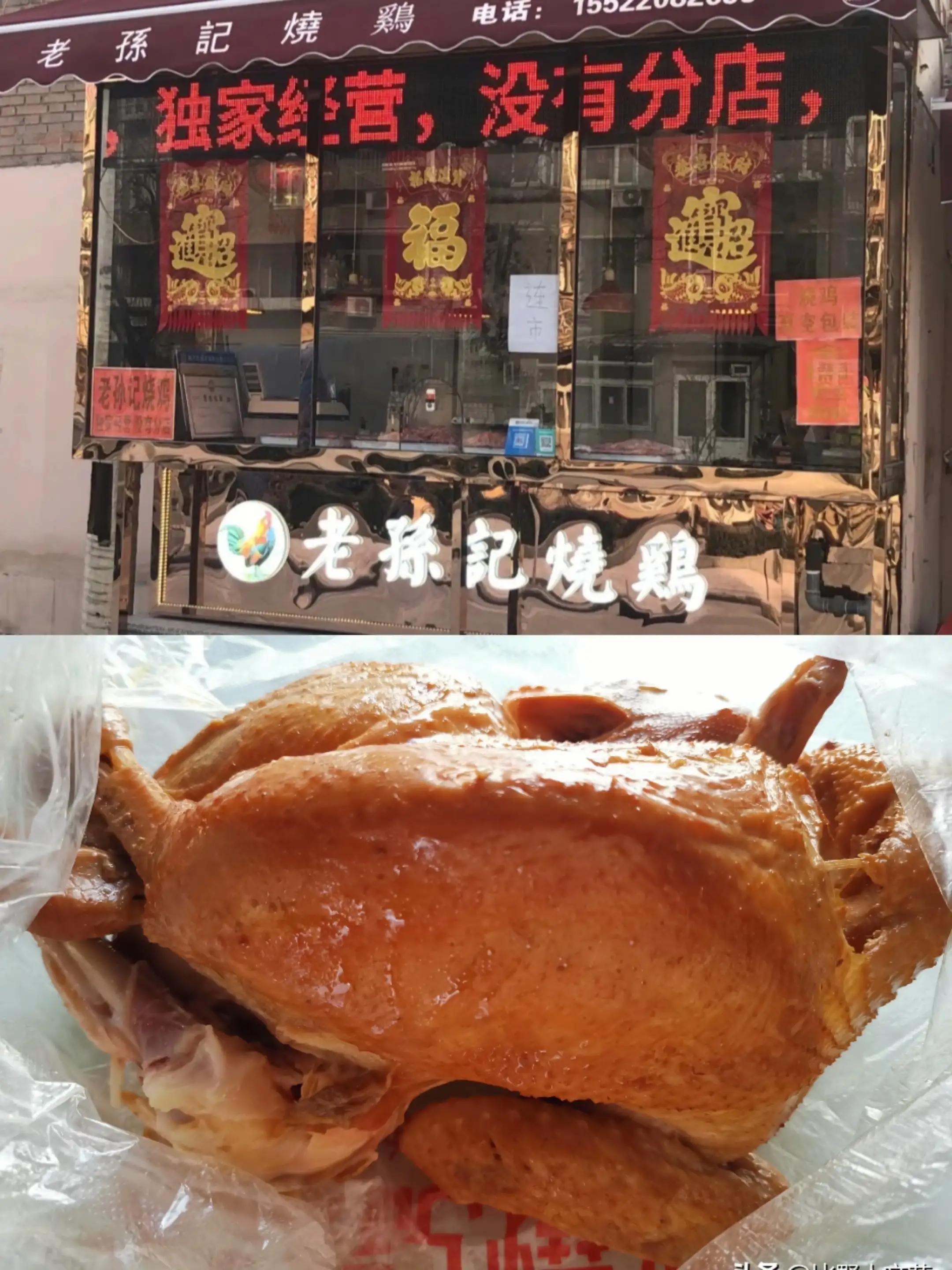 天津西北角烧鸡哪家好吃,天津道口烧鸡哪家最正宗