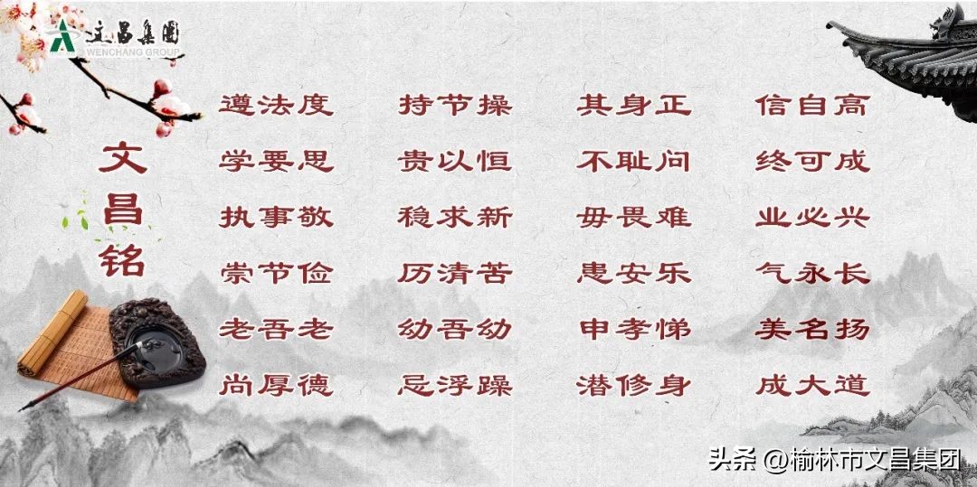 【文昌读书会第123期】企业文化的构建与落地！