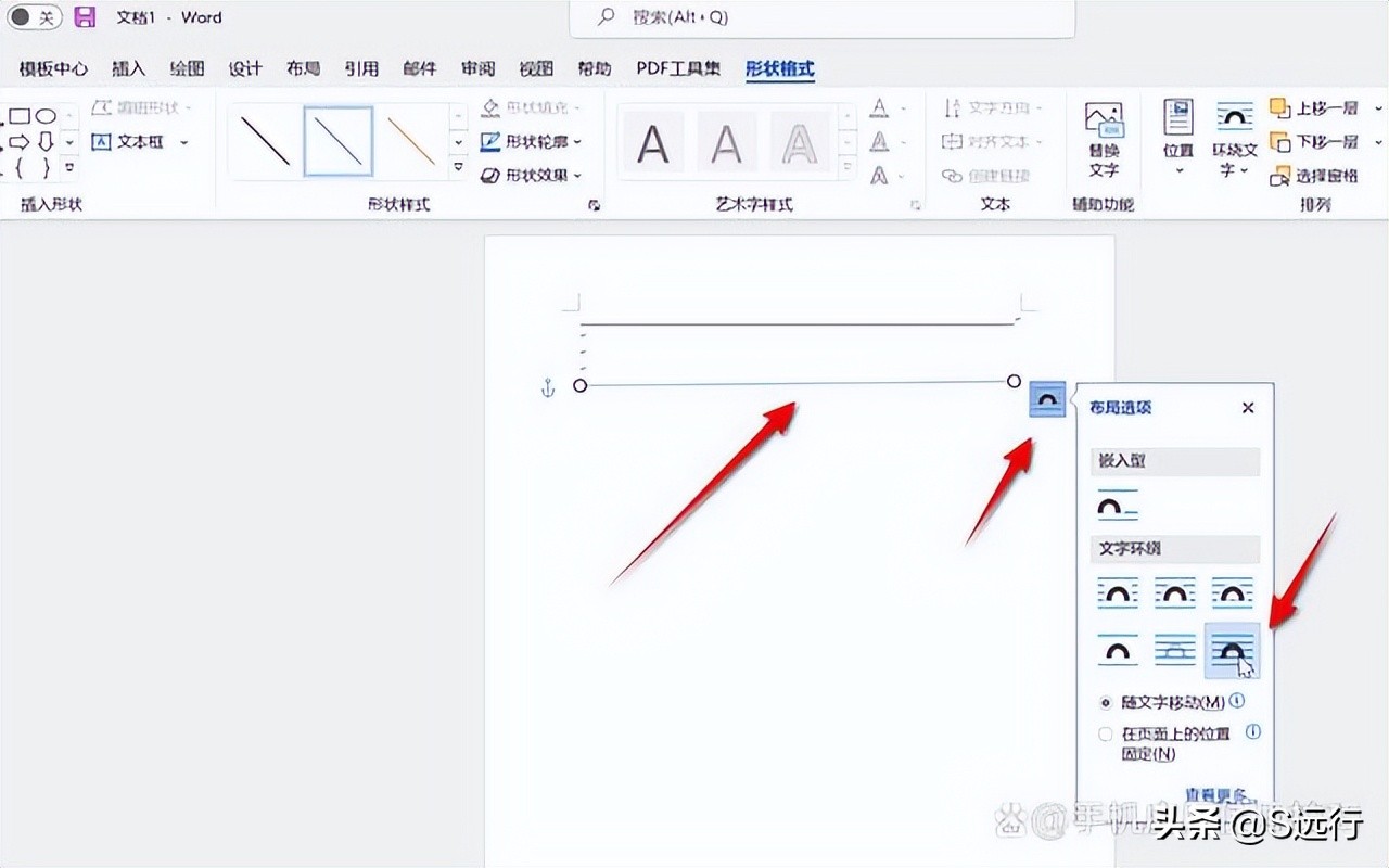 word下划虚线怎么打出来,word下划横线怎么打字