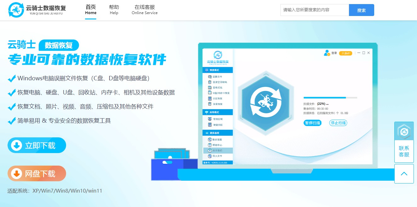 数据拷贝到u盘,u盘重新写入数据找回
