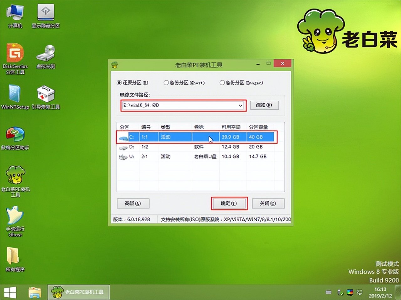 电脑怎么用老白菜u盘安装系统,老白菜优盘如何重装系统