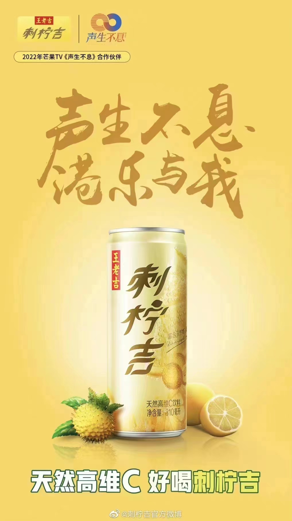 白云山品牌专场王老吉,白云山2020年王老吉销售