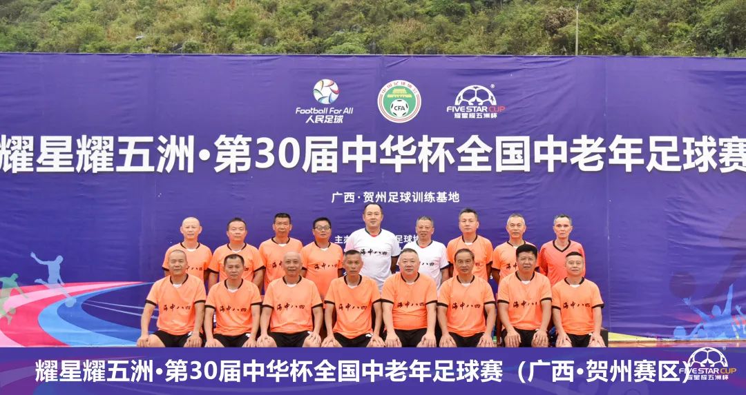 星耀五洲杯第30站u12组足球比赛,2022星耀五洲杯青少年足球赛18站