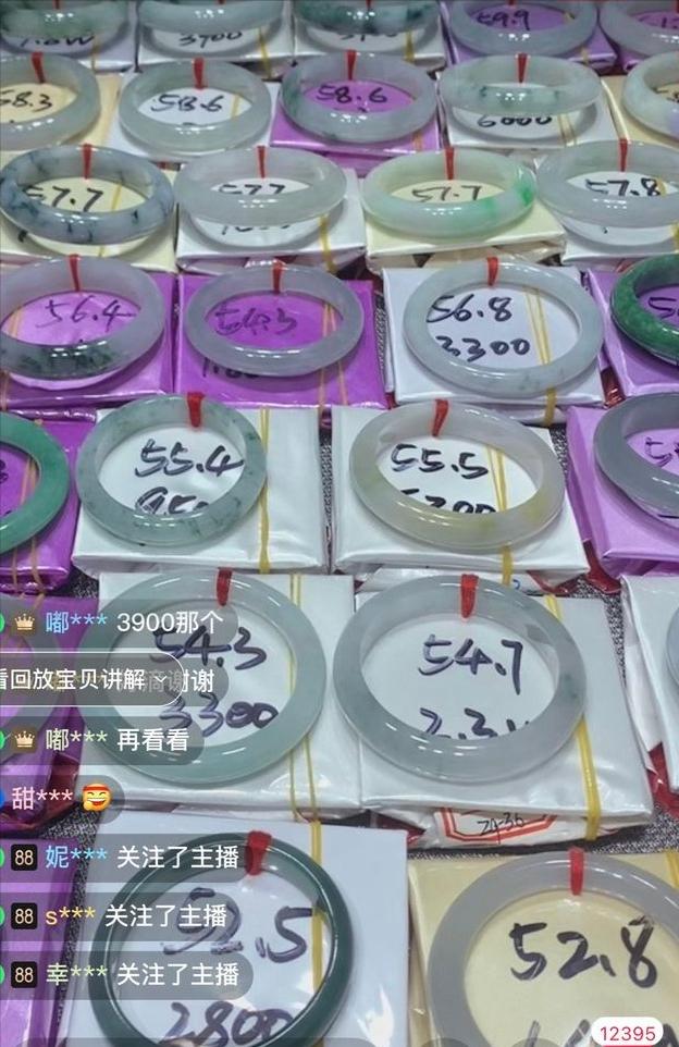 直播间买珠宝翡翠靠谱吗？价格和品质怎么样？