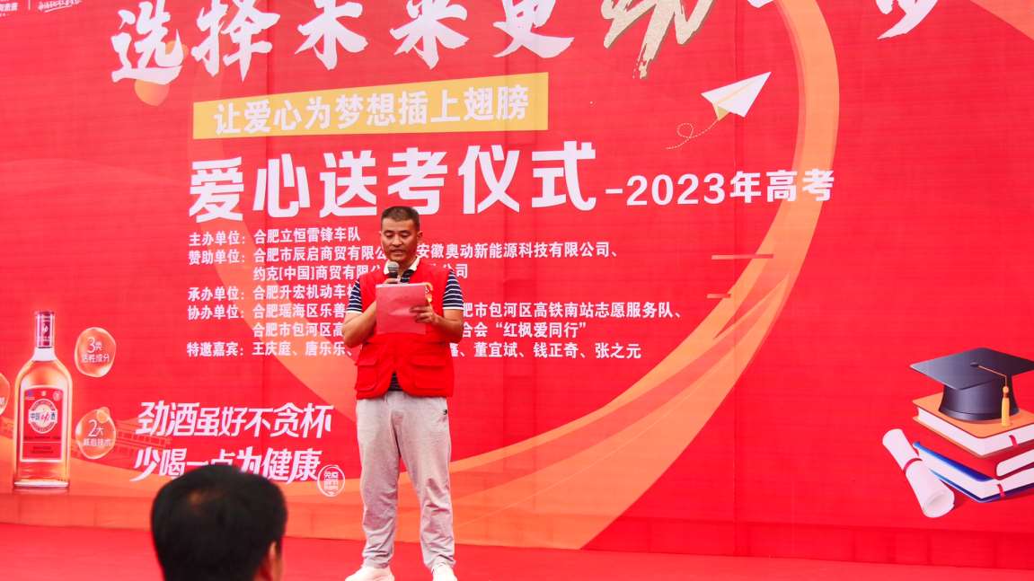 2021爱心送考再度起航,2021年爱心送考启动仪式