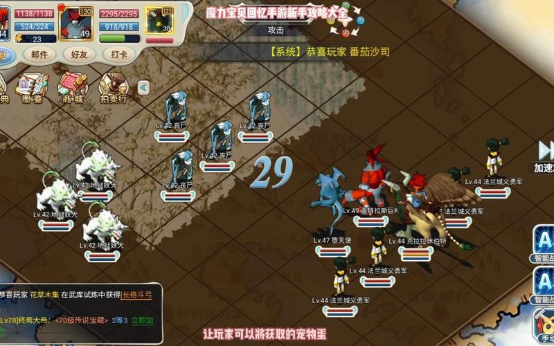 魔力宝贝手游哪个最好,魔力宝贝回忆手游好玩吗