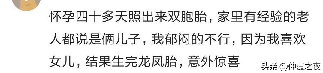 怀孕的时候就决定了男女了吗,怀孕能感受出男孩女孩么