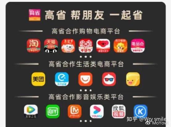 高省app官网,高省app和好省app