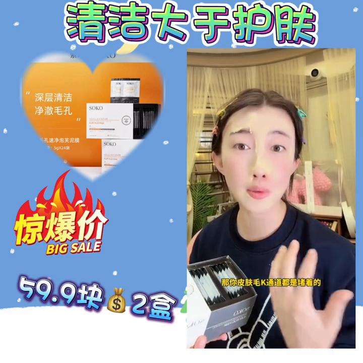 推荐清洁泥膜不伤皮肤不刺激,皮肤清洁推荐泥膜