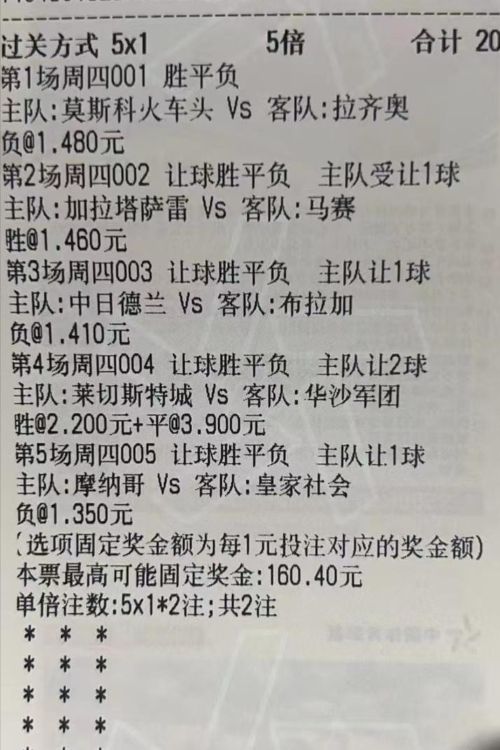 今日竞彩半全场5串1实单推荐,11-5竞彩足球推荐