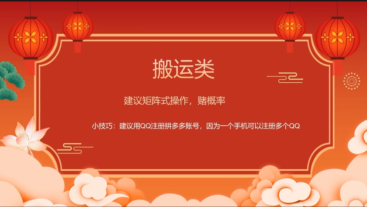 三个技巧帮你摆平多度视频流量问题#多多视频玩法