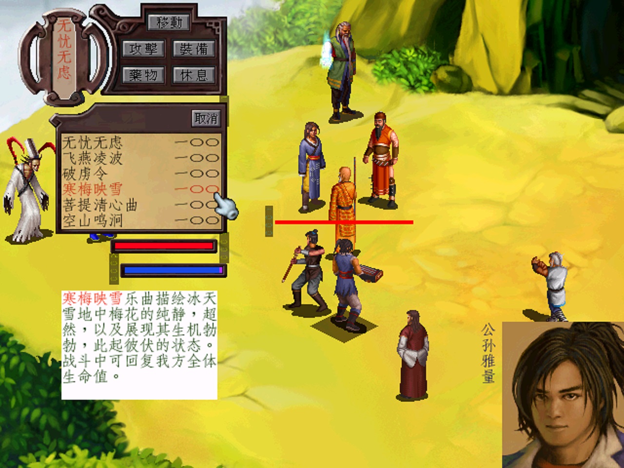 武林群侠传最强武功,武林群侠传最强心法