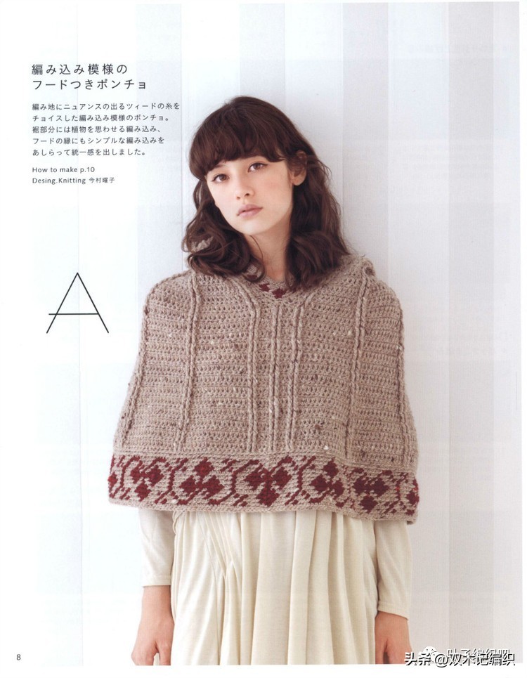 斗篷披肩加厚冬款制作,编织斗篷披肩最新款教程