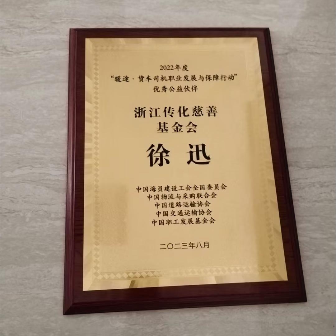 传化物流通过中物联AAAA*级A**物流企业复核