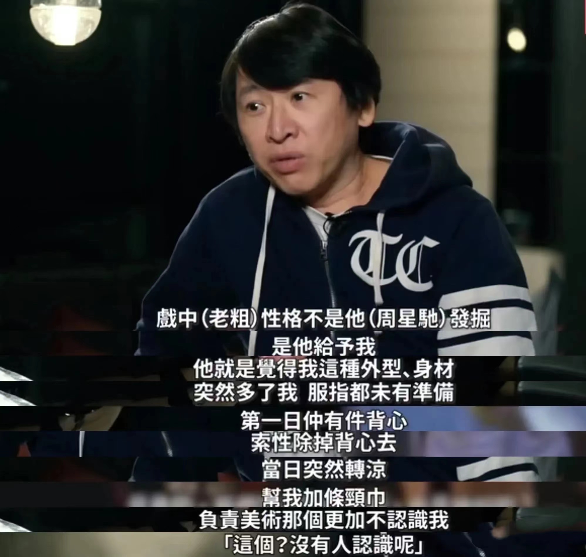 食神周星驰演员今昔对比,食神周星驰最后来的片段