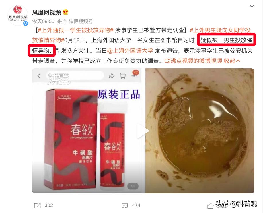 上外通报女生被投异物,触目惊心女人躲进柜子