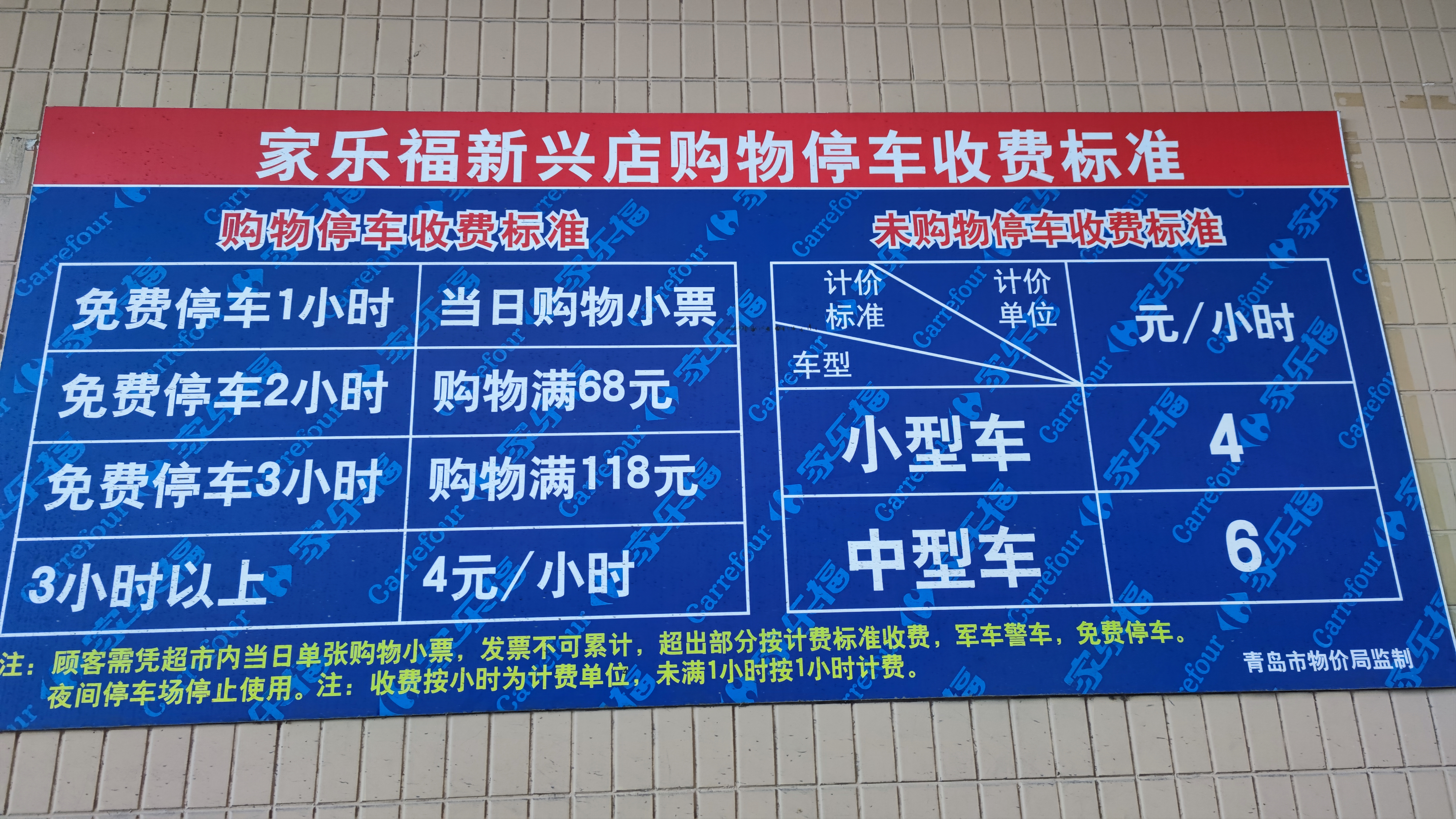 家乐福新零售趋势,盈利下滑家乐福借外力抢滩新零售