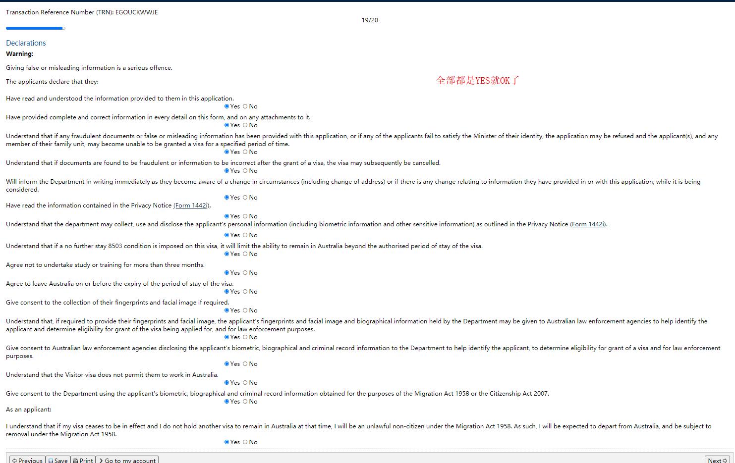 如何申请澳大利亚签证？通过率高吗？手把手教你自己DIY申请澳签