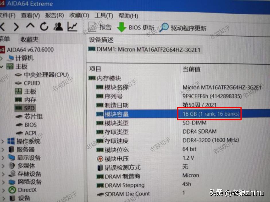 可疑内存条的探案之旅：内存标签与系统识别不一致，该相信哪个？