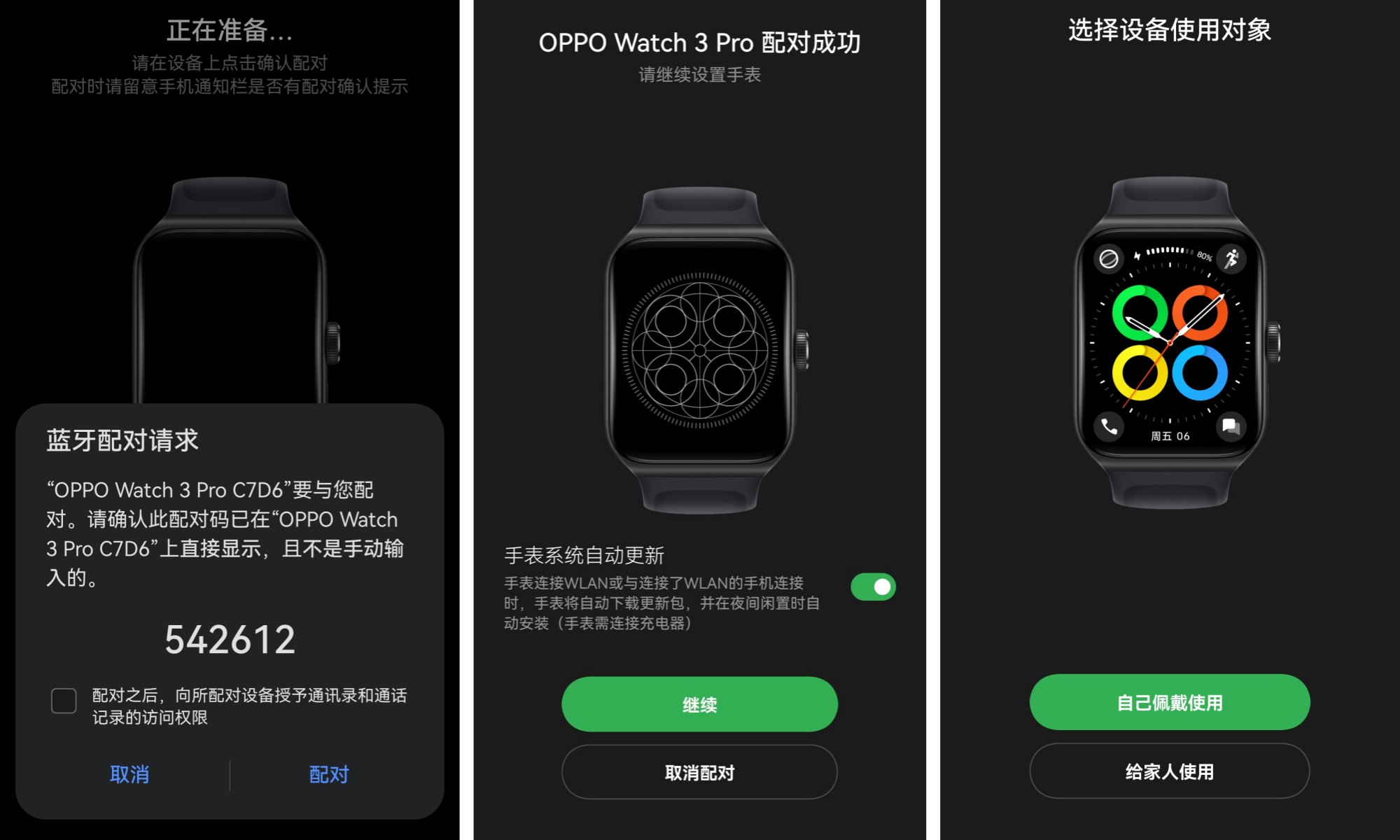 oppowatch3pro添加比亚迪车钥匙,oppowatch3支持比亚迪钥匙吗