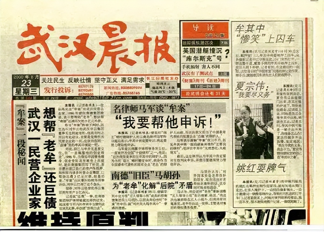 牟其中靠智慧赚钱,牟其中荒诞计划全集