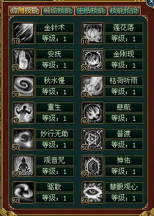 西游外传大结局,大话西游最终季