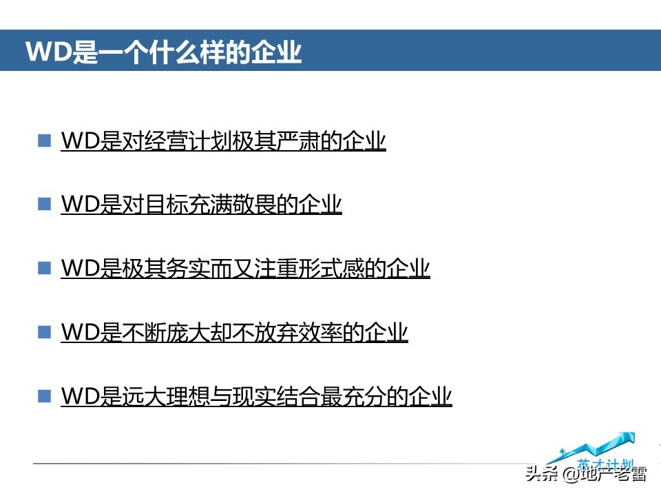 房地产营销总监操盘技巧,如何做好房产营销经理