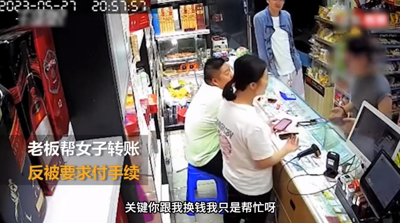 只因用了花呗支付，老板娘助人为乐反被讹，女子：手续费得你拿