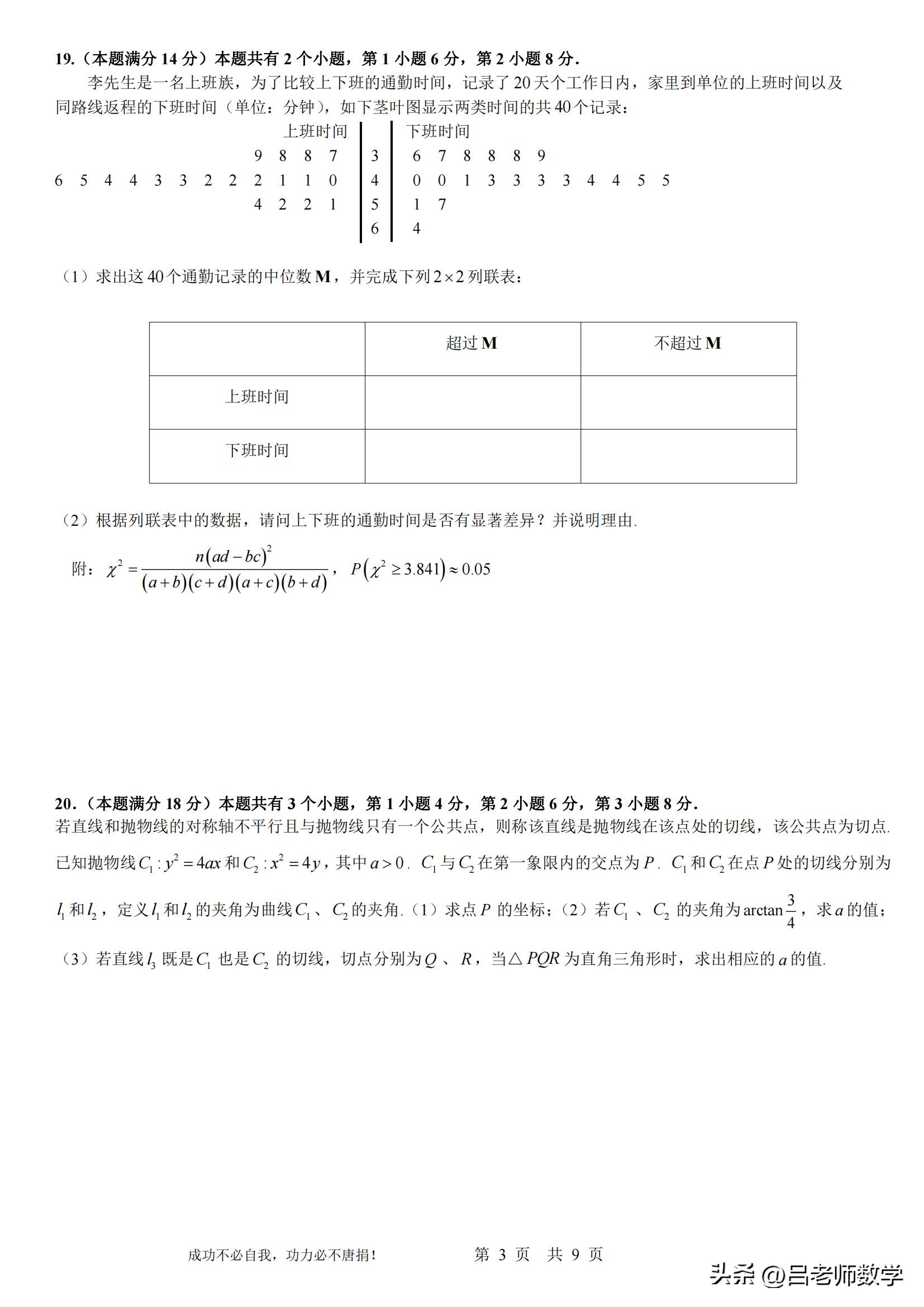 上海嘉定数学高三二模,23年嘉定区数学二模卷