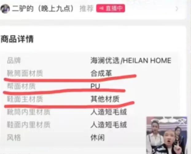 网红二驴被指卖假货处理结果,网红二驴被指卖假货怎么处理