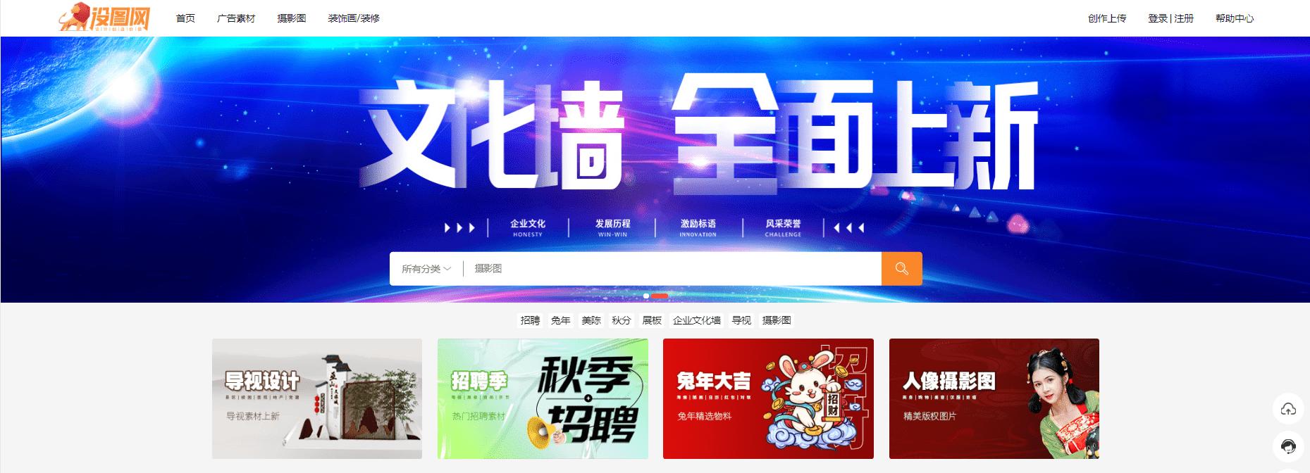 设图网网站上线，使你不必再为找素材发愁了